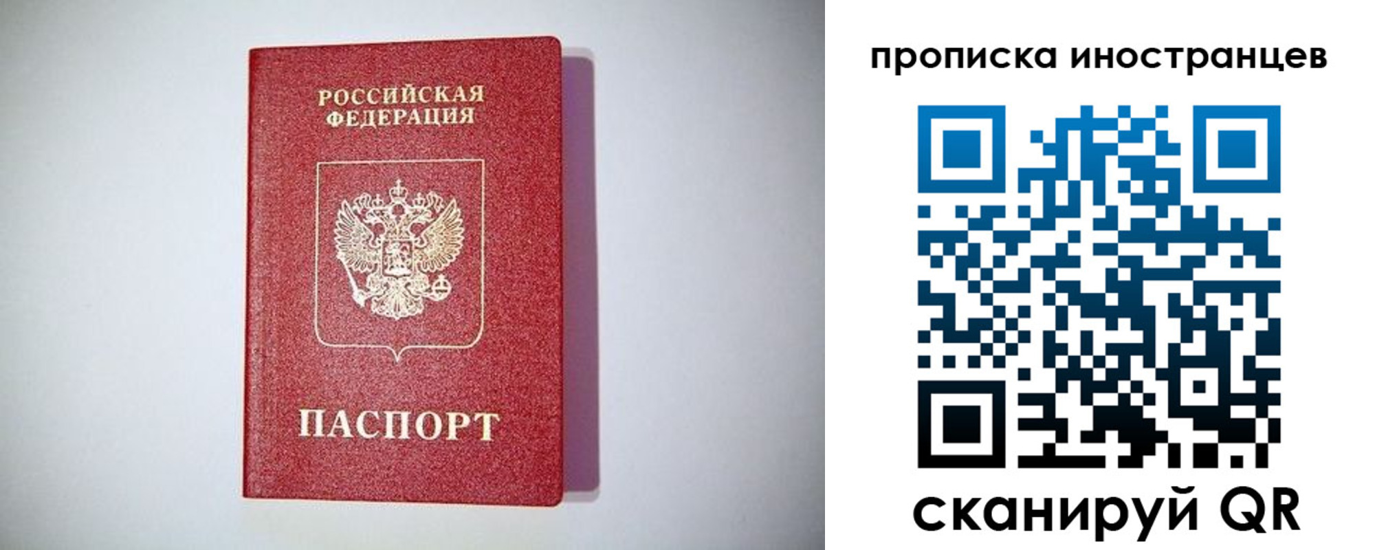 временная регистрация купить в Арсеньеве