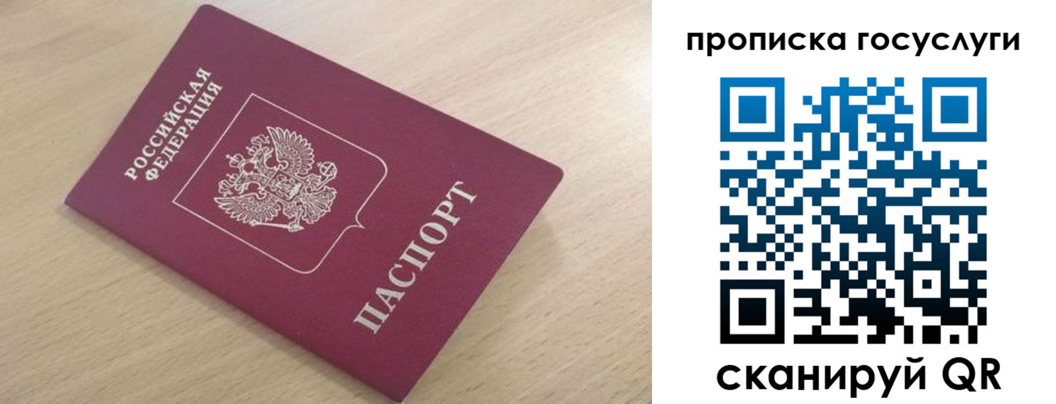 найти адрес прописки в Арсеньеве