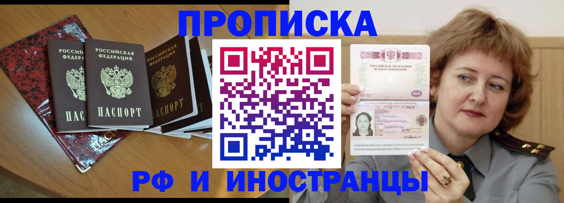 временная регистрация собственник в Арсеньеве