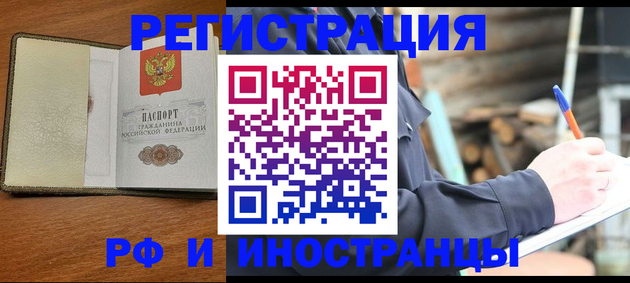 временная регистрация для школы в Арсеньеве