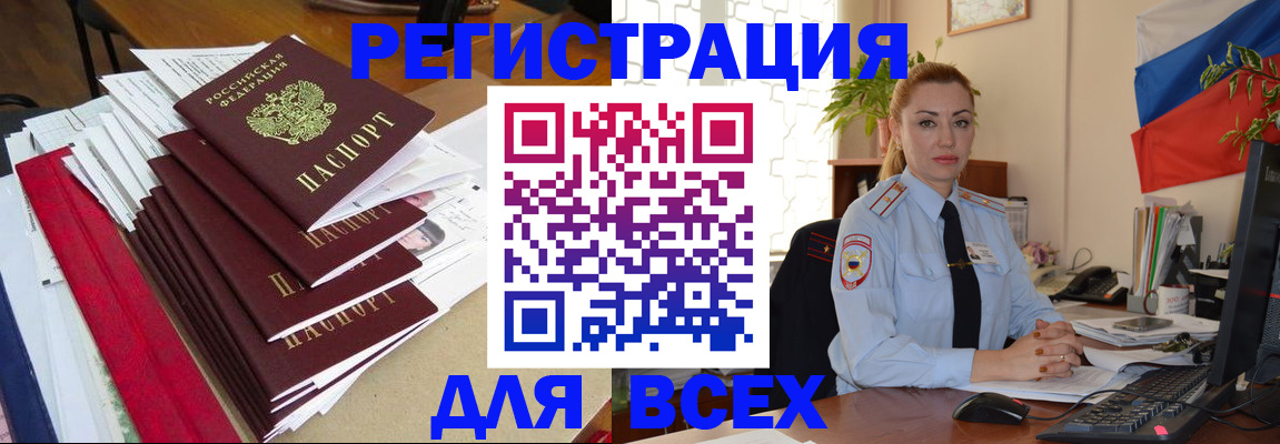 регистрация для школы в Арсеньеве