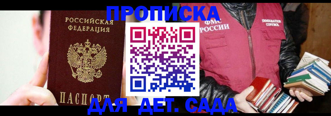 прописка регистрация в Арсеньеве