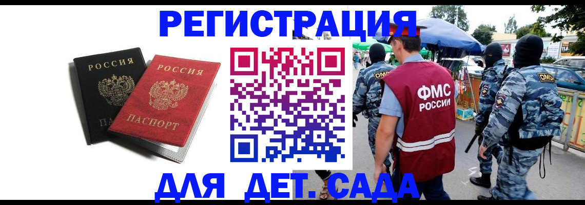 прописка для кредита в Арсеньеве