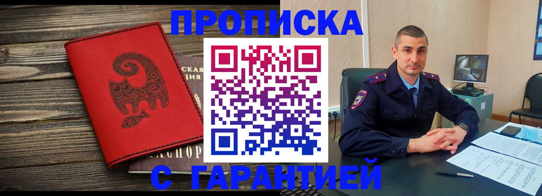 прописка поиск в Арсеньеве